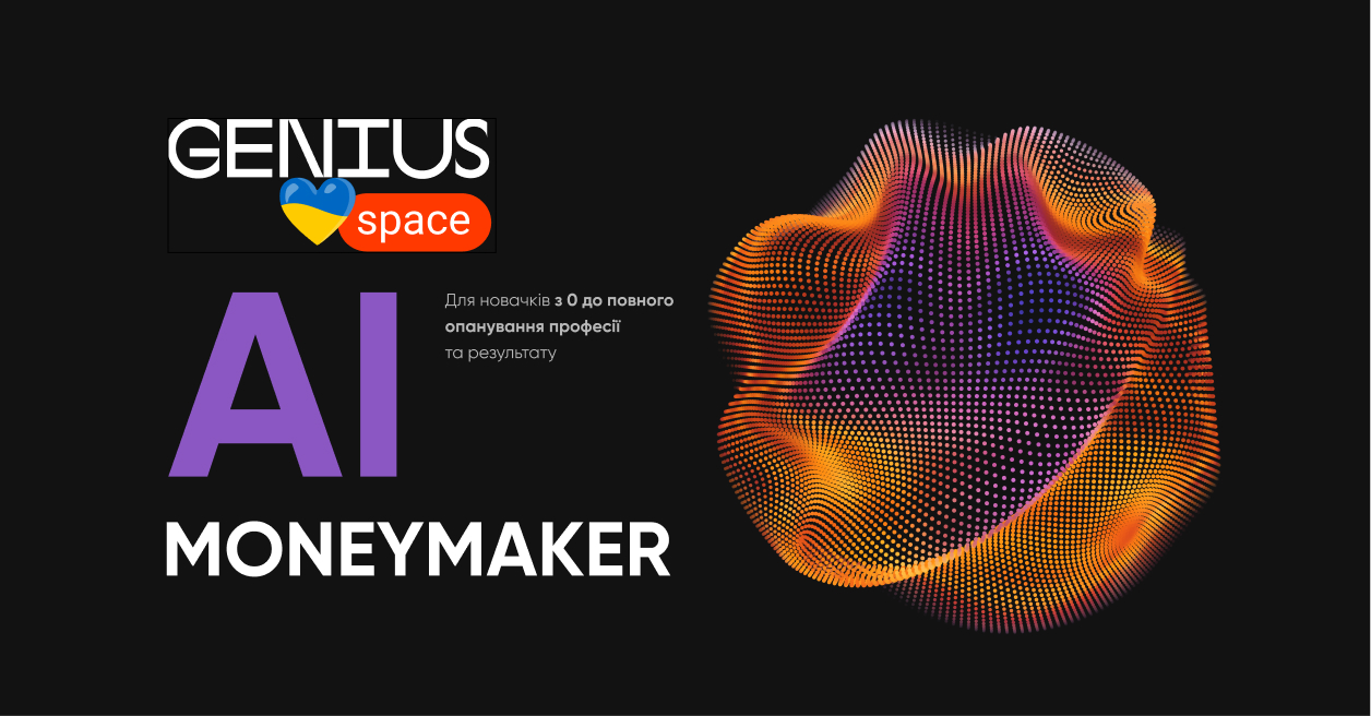 Genius.Space promo LP v1